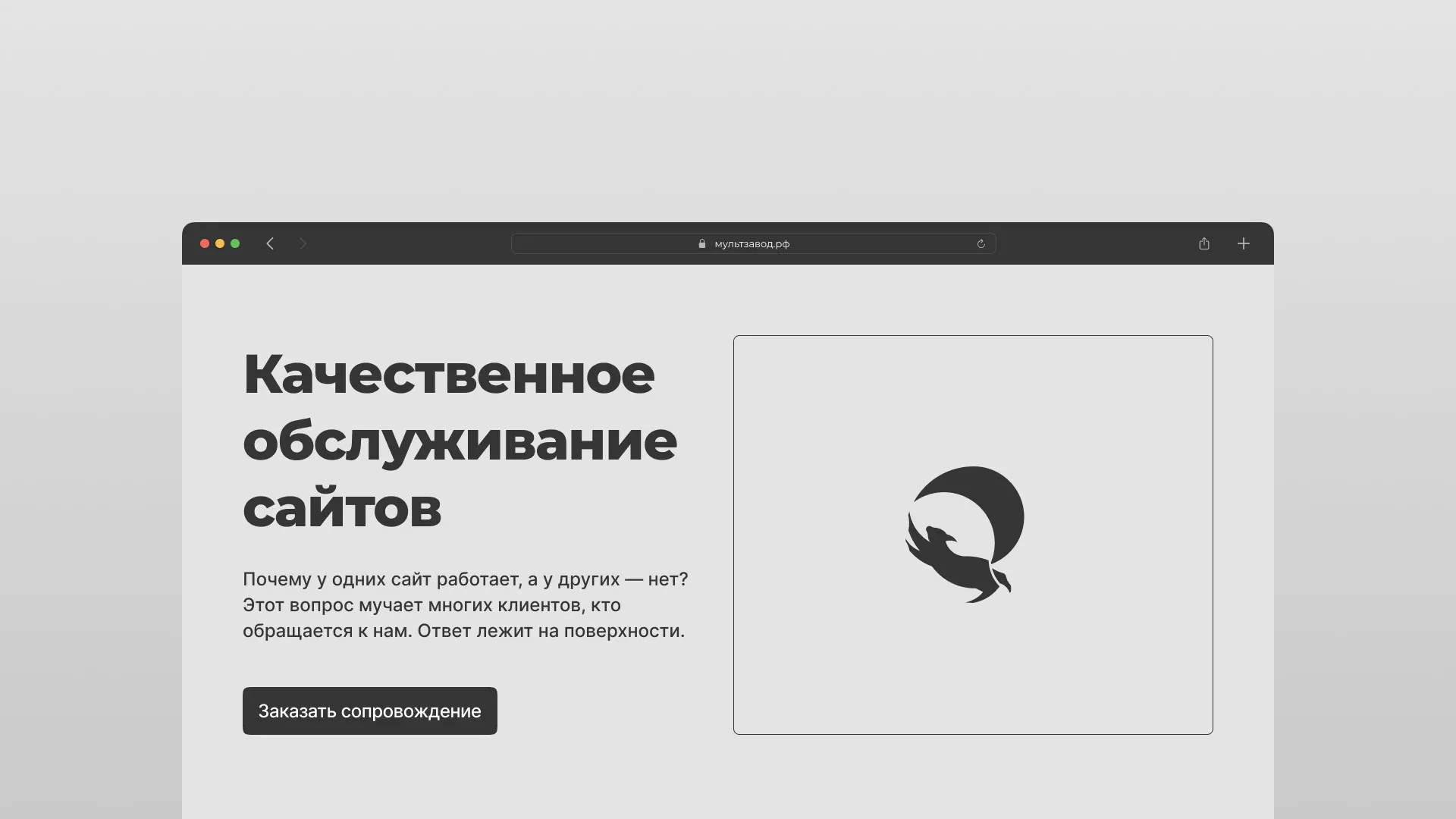 Комплексное сопровождение сайтов в Весьегонске Комплексное сопровождение сайтов в Весьегонске