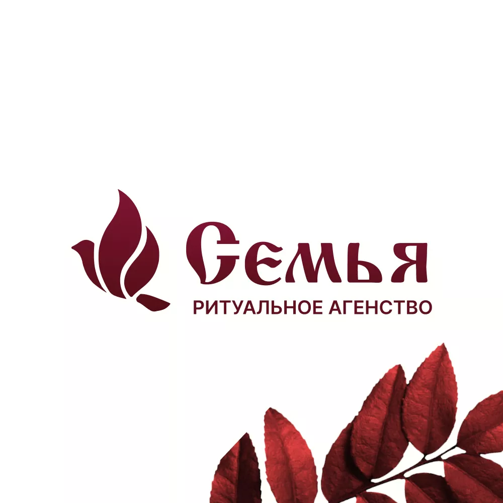 Разработка логотипа и сайта в Весьегонске ритуальных услуг «Семья»