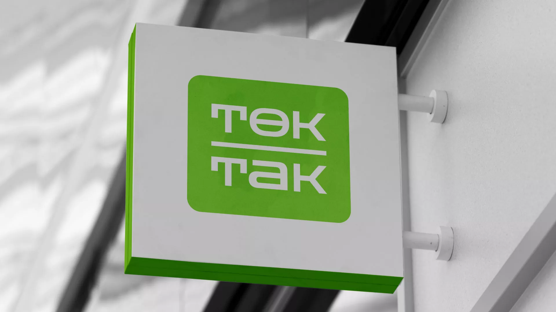 Создание логотипа компании «Ток-Так» в Весьегонске