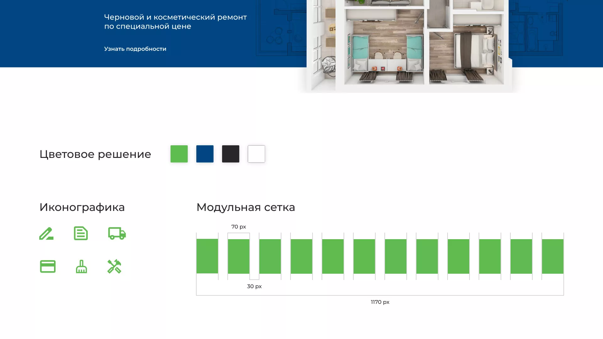 Разработка сайта компании «REMZONA» в Весьегонске