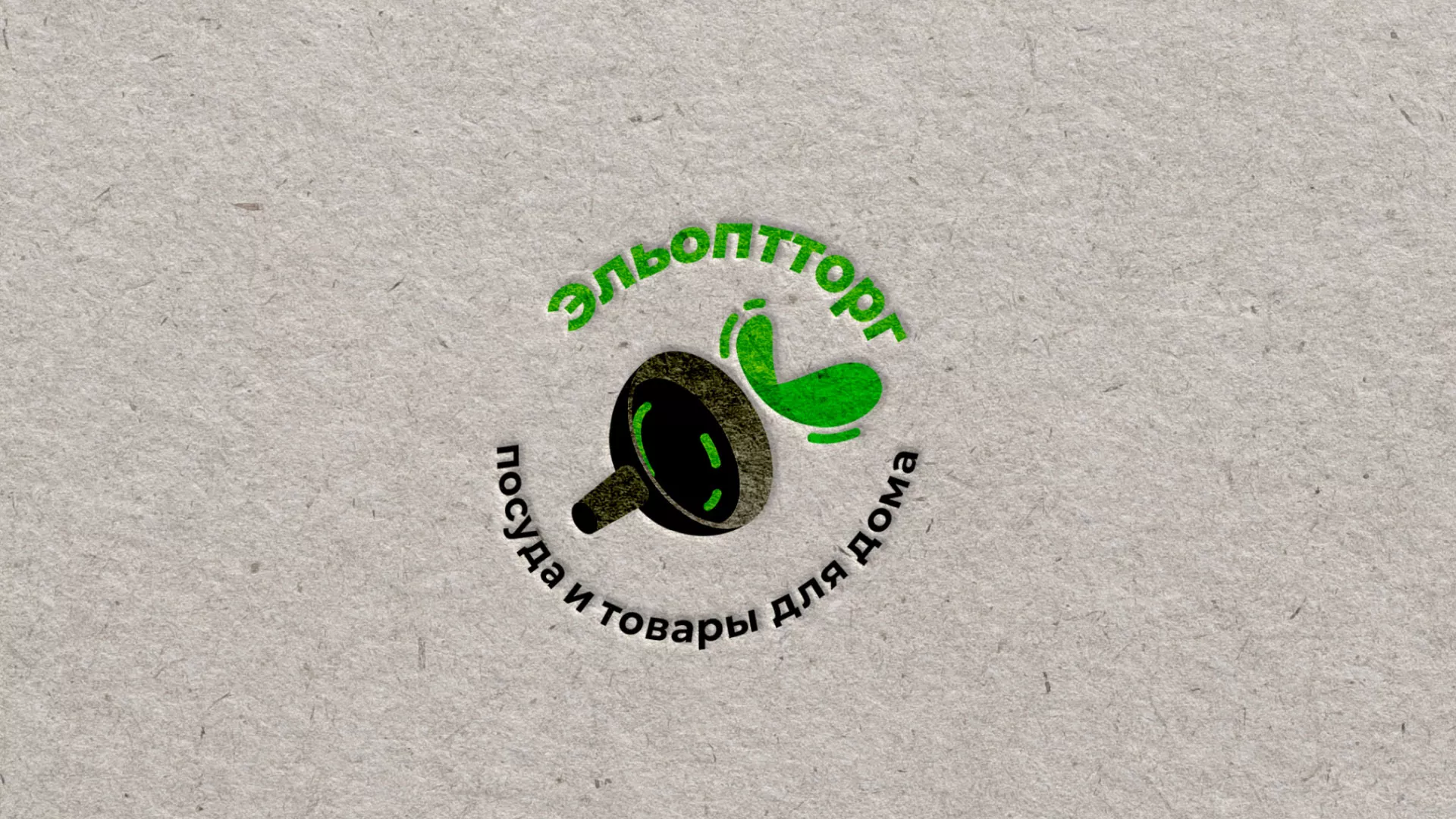 Разработка логотипа для компании по продаже посуды и товаров для дома в Весьегонске