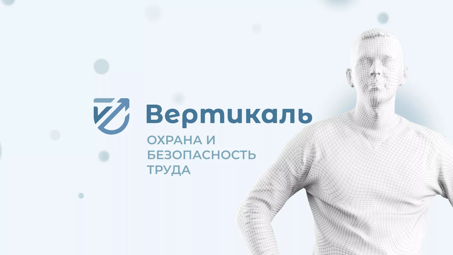 Создание сайта учебного центра «Вертикаль» в Весьегонске