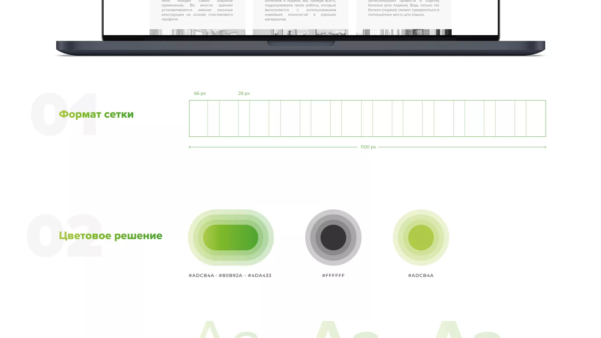 Разработка сайта по продаже пластиковых окон «Стильные окна» в Весьегонске