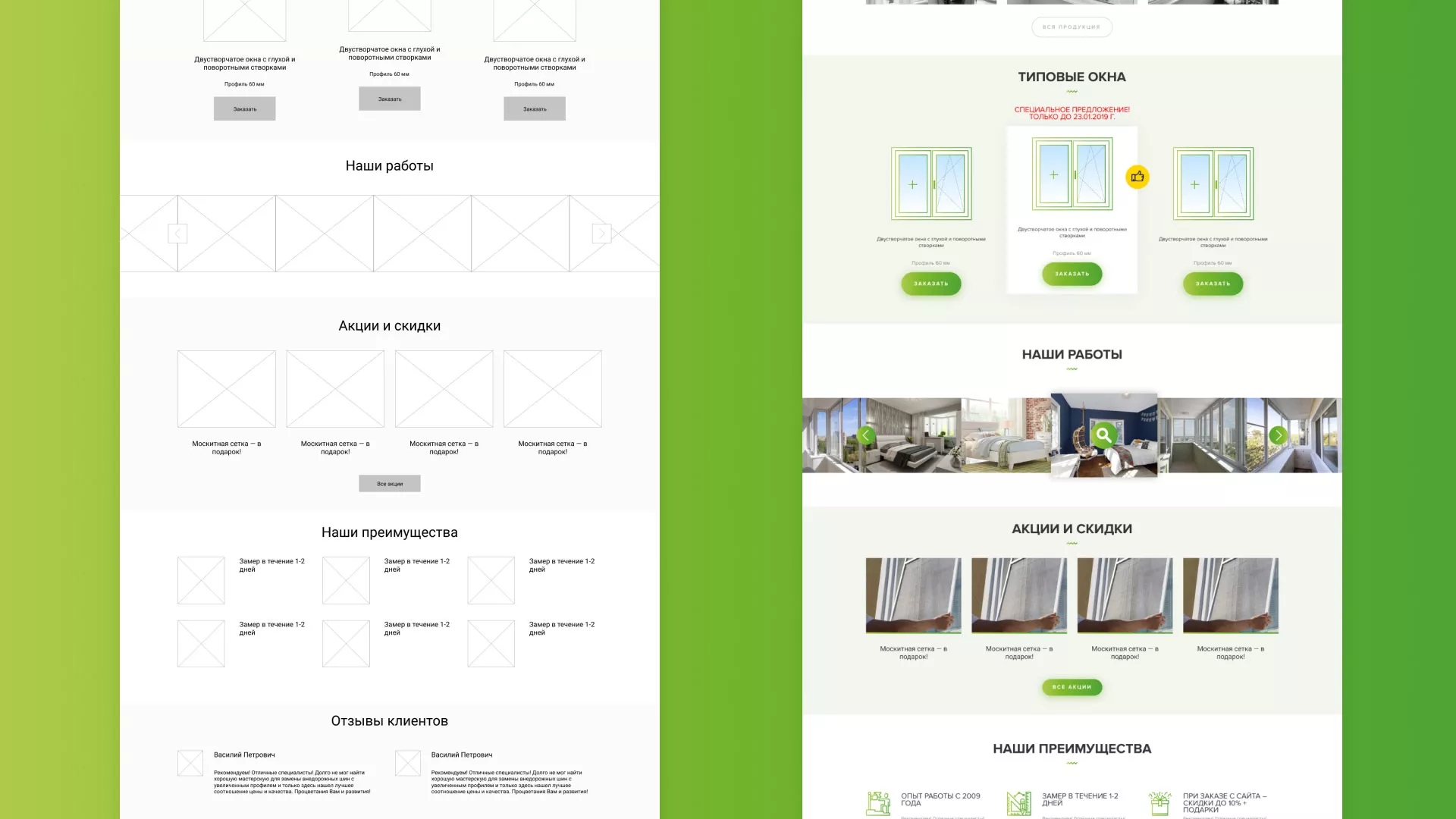 Разработка сайта по продаже пластиковых окон «Стильные окна» в Весьегонске