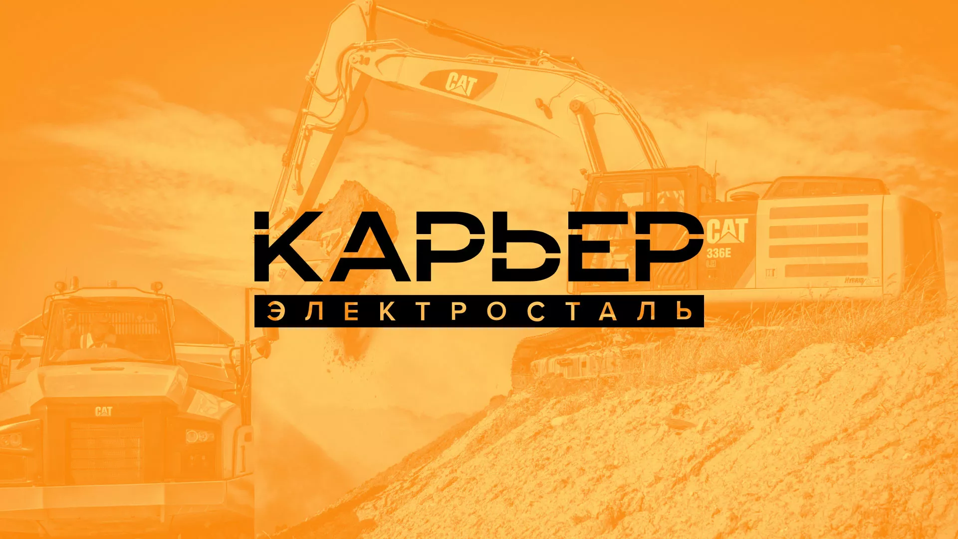 Разработка сайта по продаже нерудных материалов «Карьер» в Весьегонске