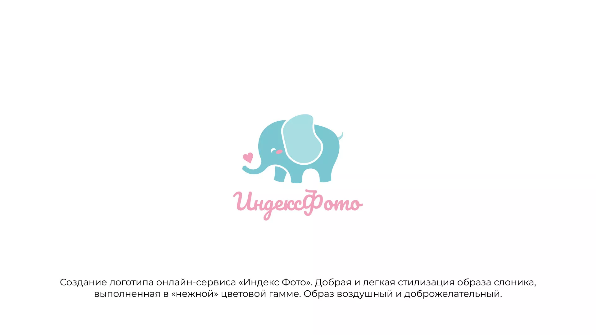 Создание логотипа компании «Индекс Фото» в Весьегонске