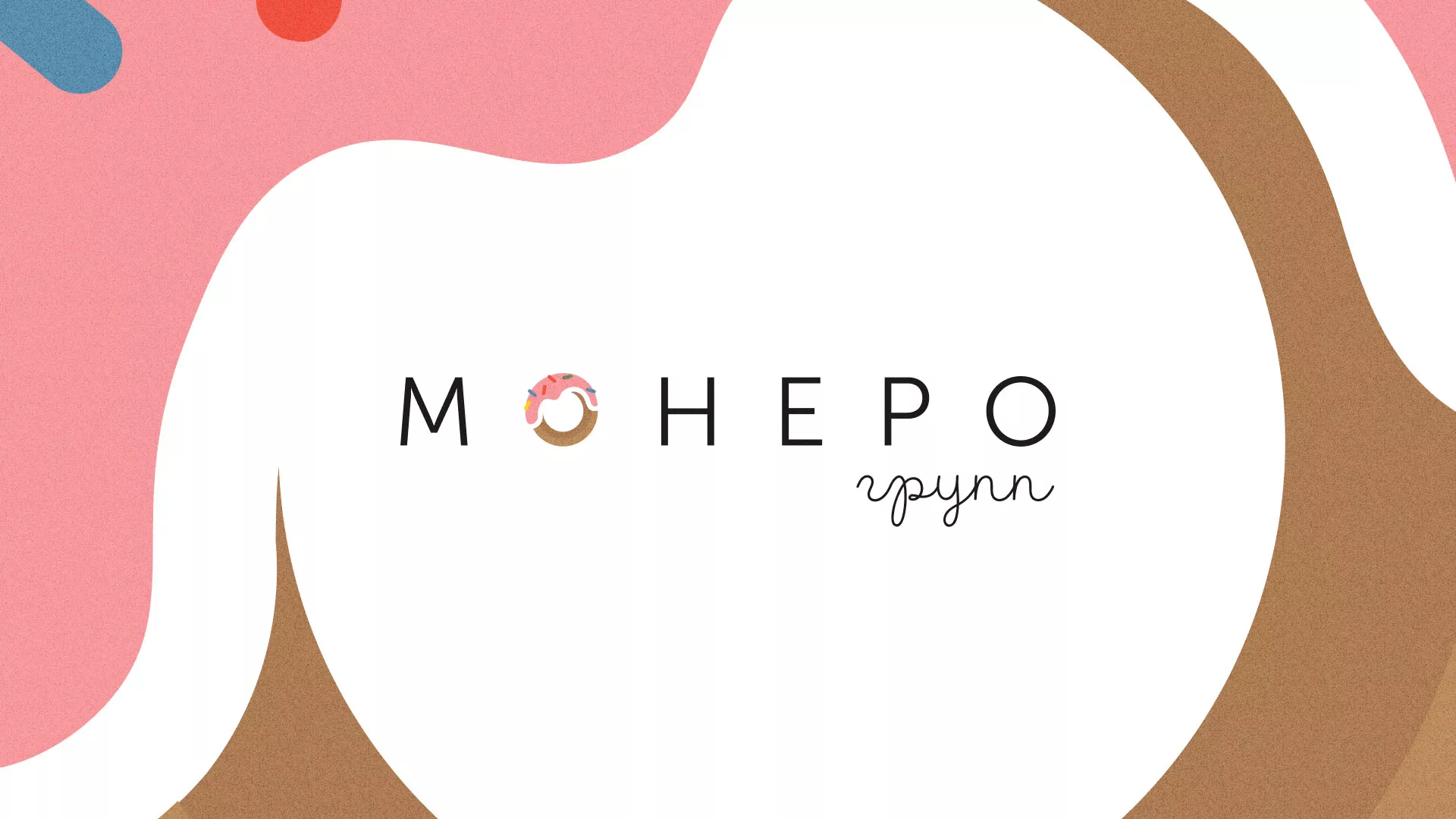 Разработка логотипа компании по продаже кондитерских изделий в Весьегонске