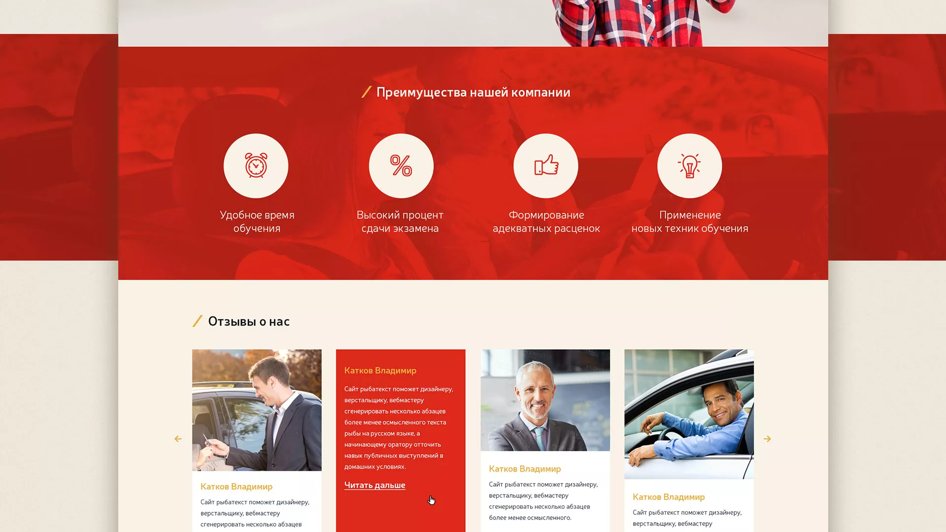Разработка сайта для автошколы ВОА в Весьегонске