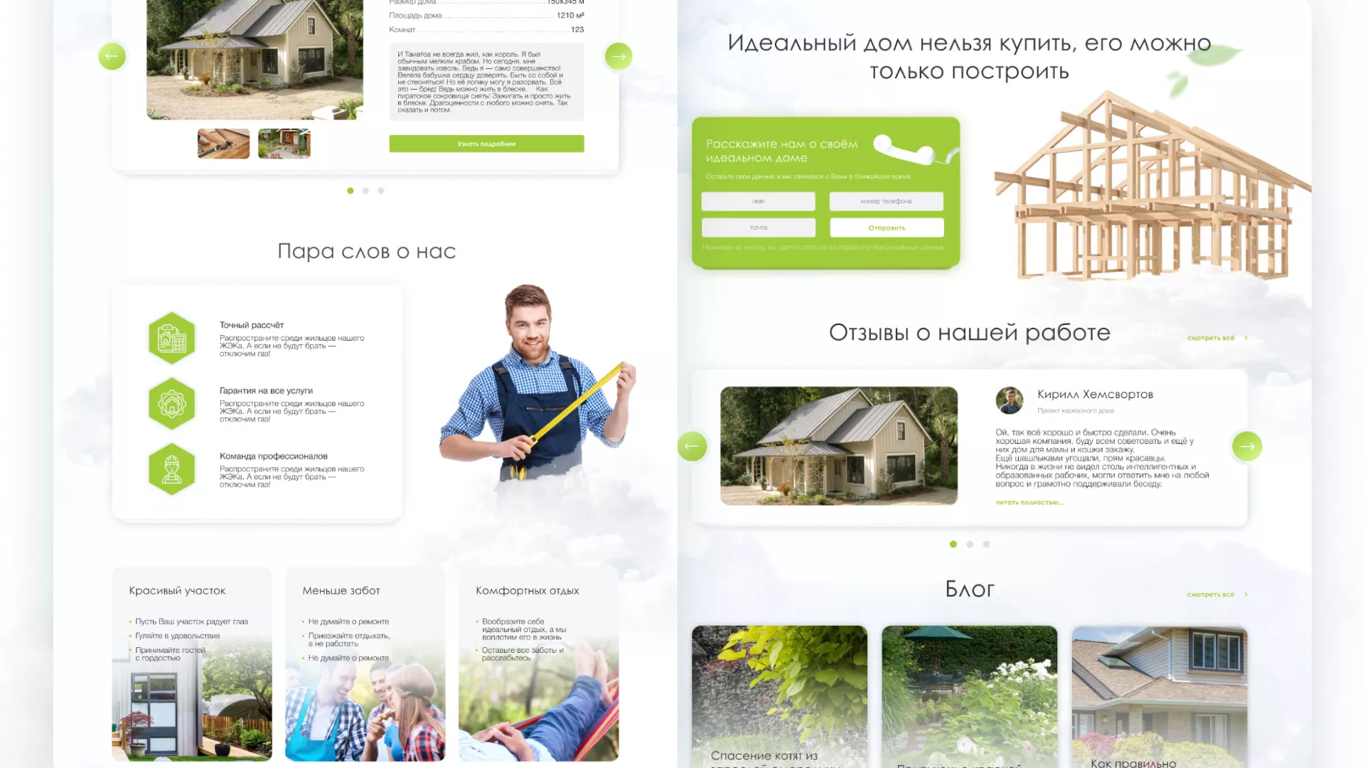 Редизайн сайта компании «Авента Строй» в Весьегонске