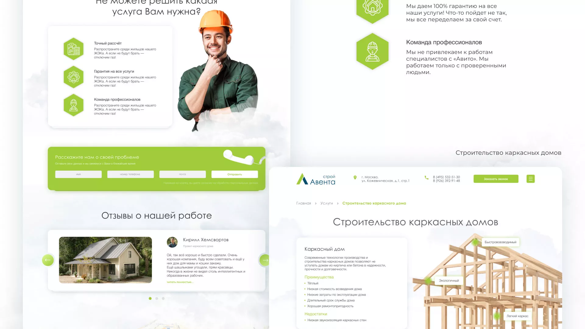 Редизайн сайта компании «Авента Строй» в Весьегонске