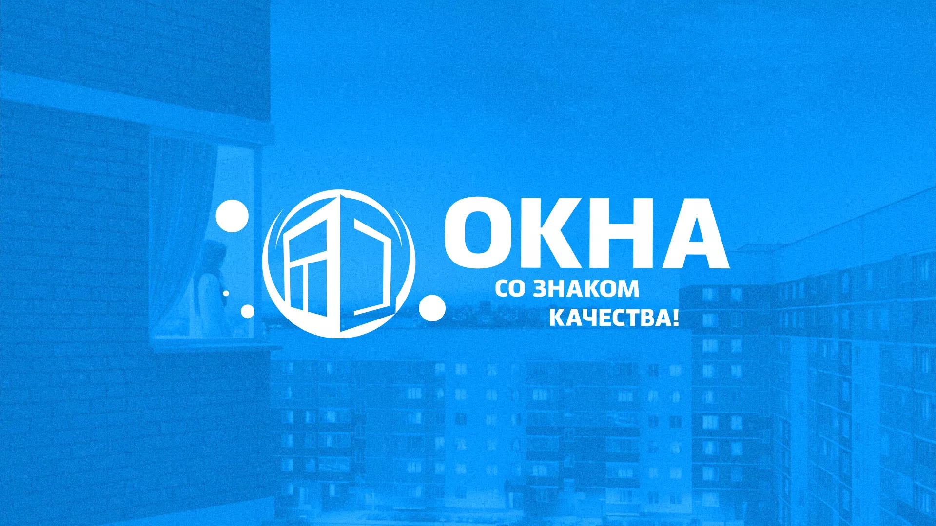 Создание сайта компании «Окна ВИДО» в Весьегонске