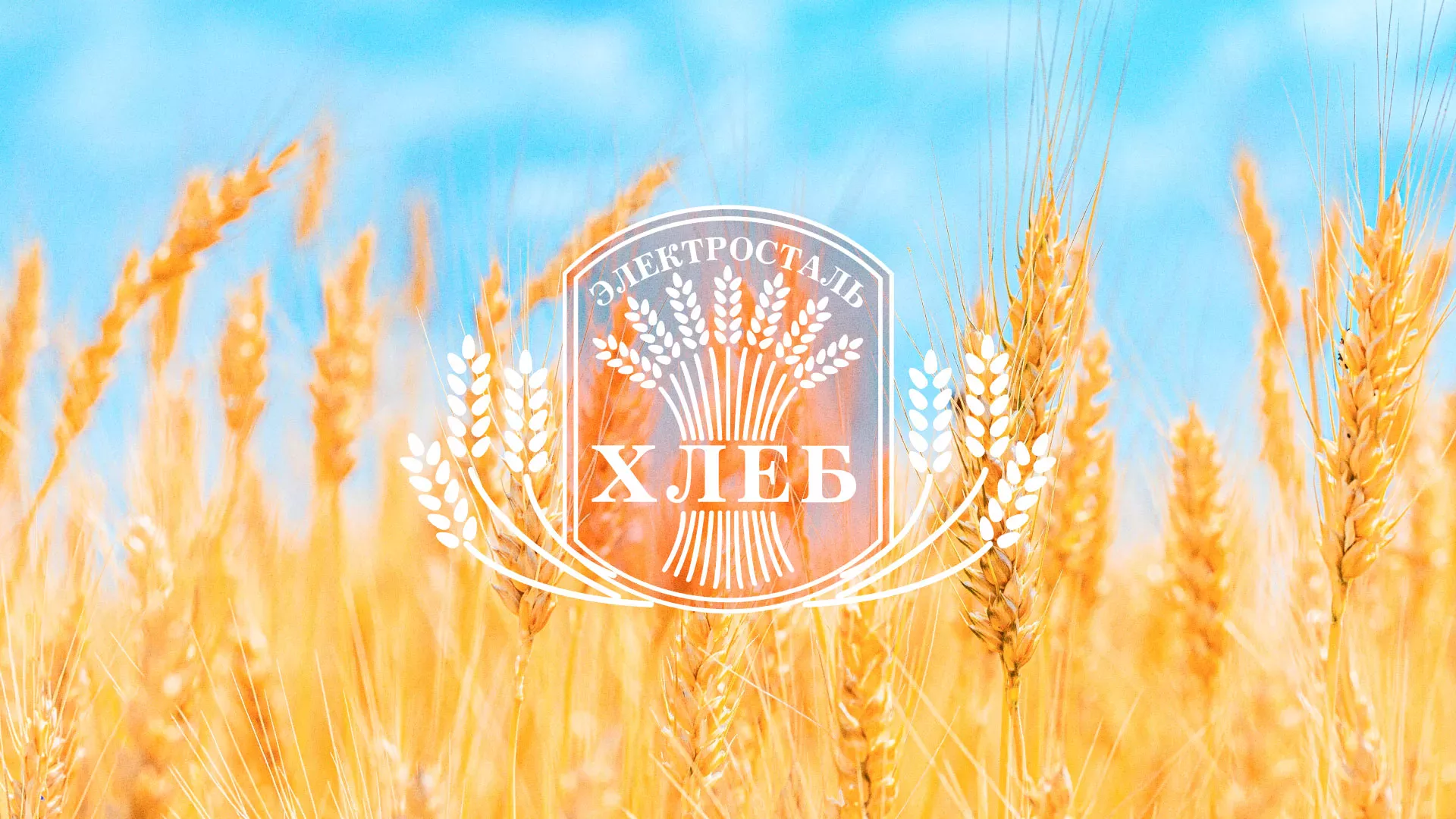 Создание сайта для хлебзавода в Весьегонске