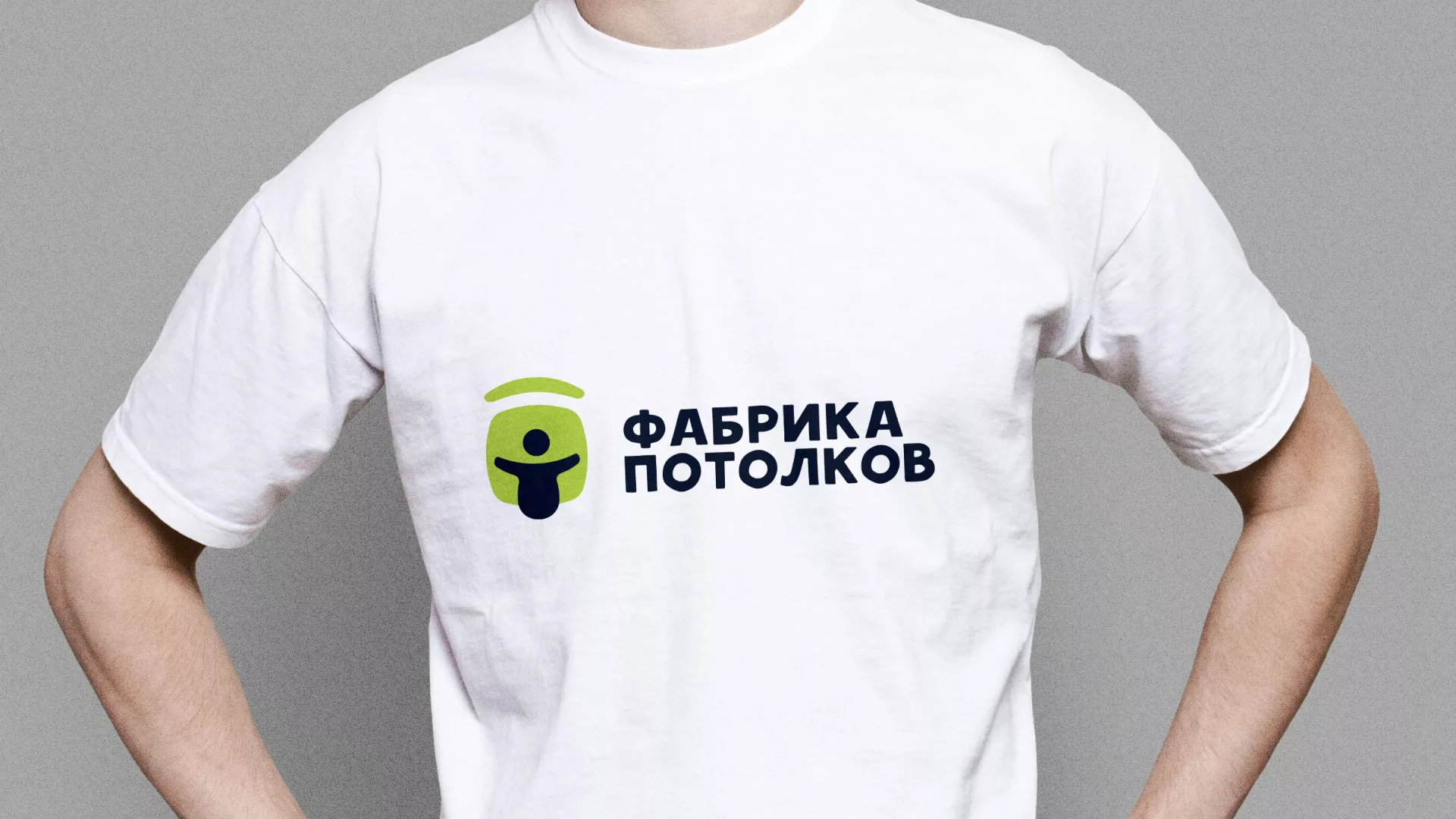 Разработка фирменного стиля для фабрики натяжных потолков в Весьегонске