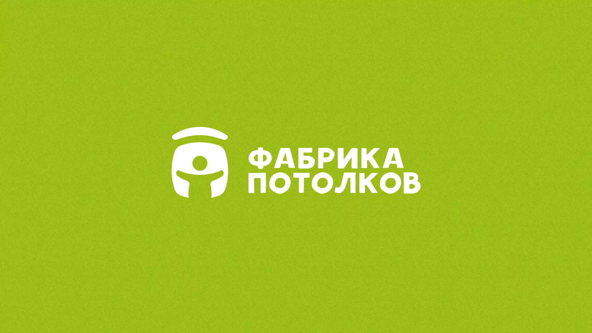 Разработка логотипа для производства натяжных потолков в Весьегонске