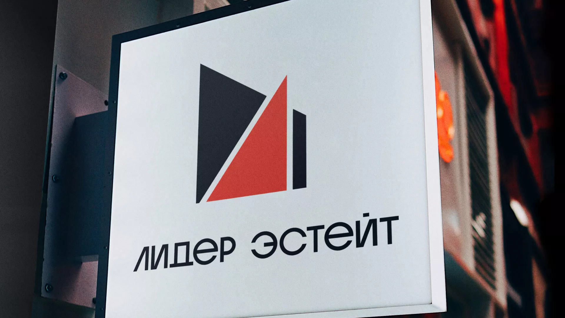 Сделали логотип для агентства недвижимости «Лидер Эстейт» в Весьегонске