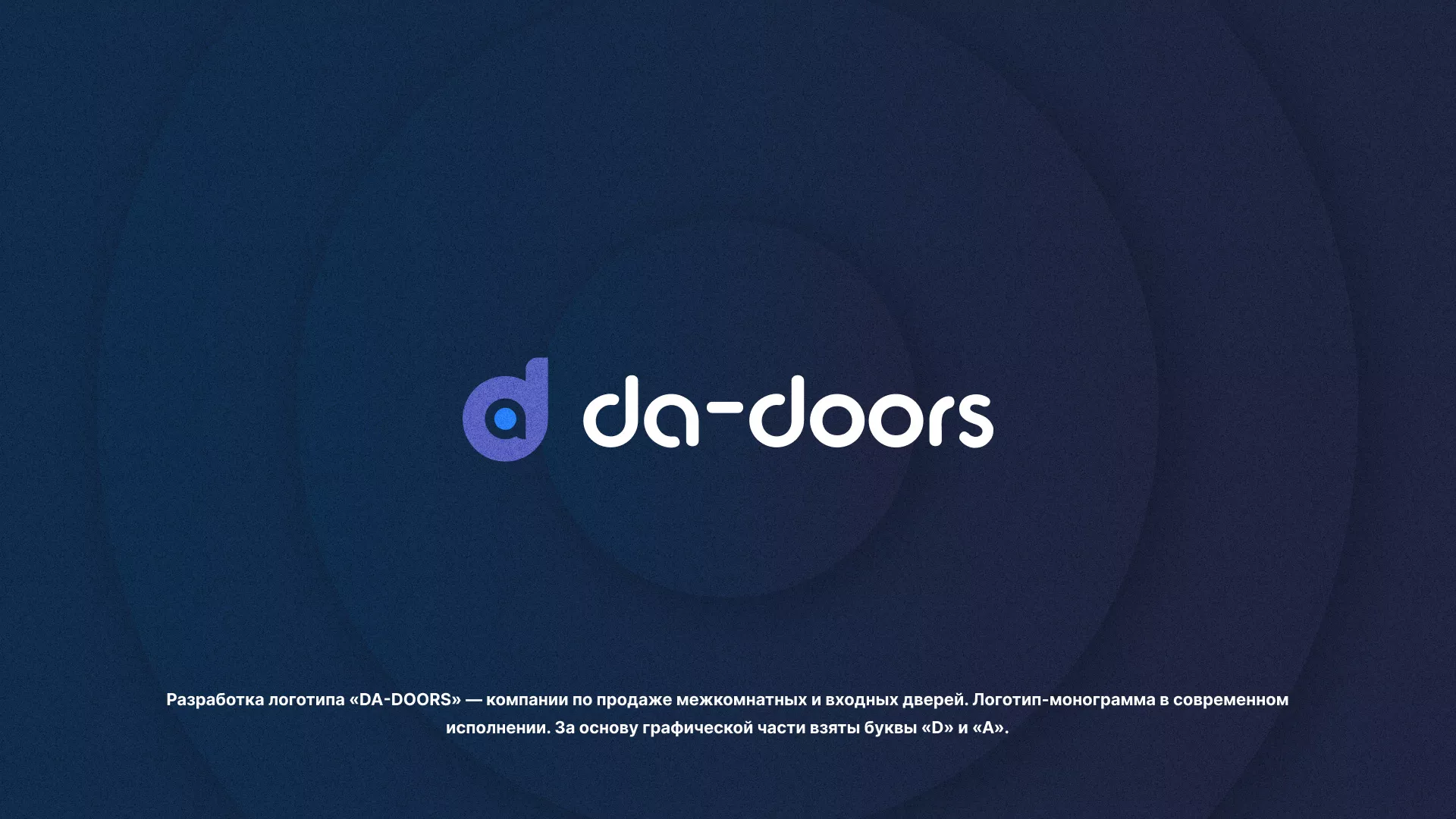 Разработка логотипа компании по продаже дверей в Весьегонске